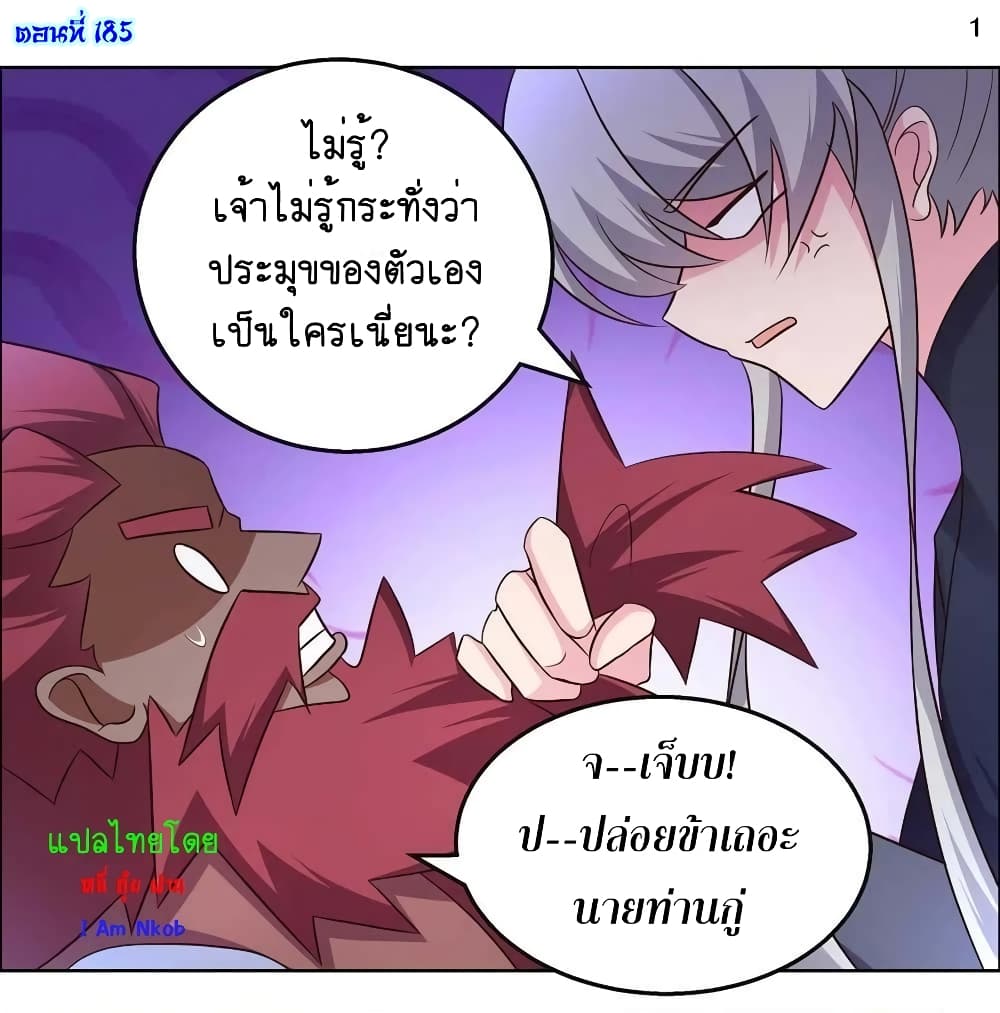 Above All Gods page 3
