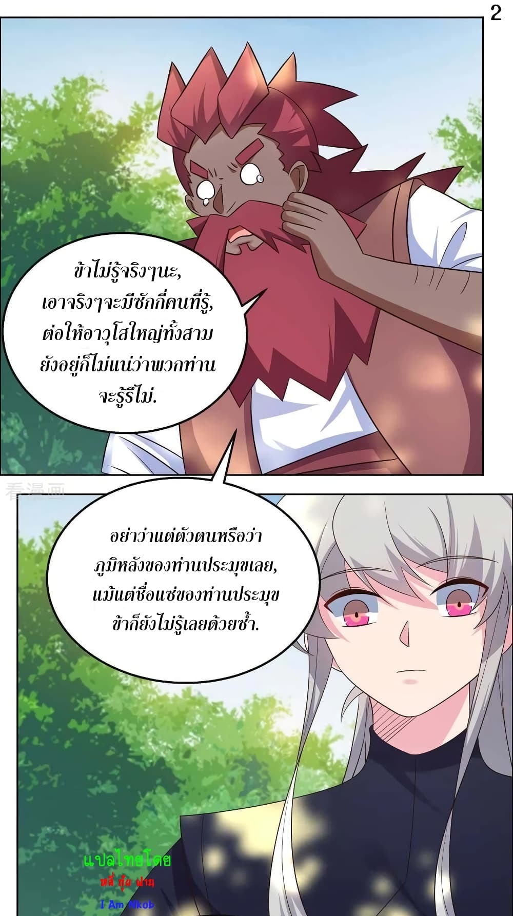 Above All Gods page 4