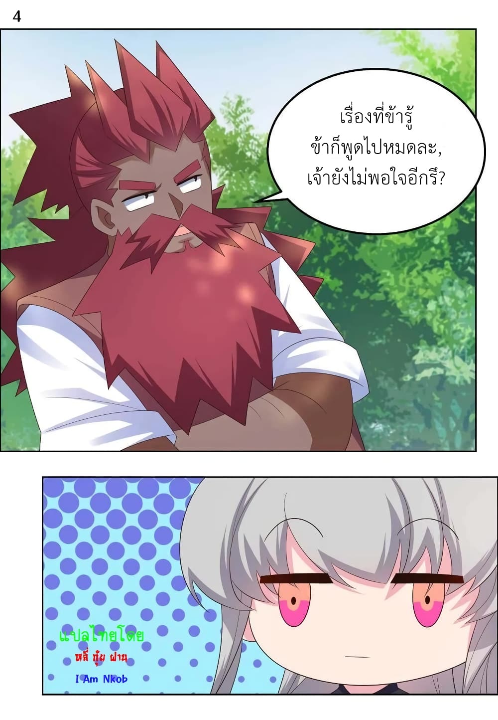 Above All Gods page 6