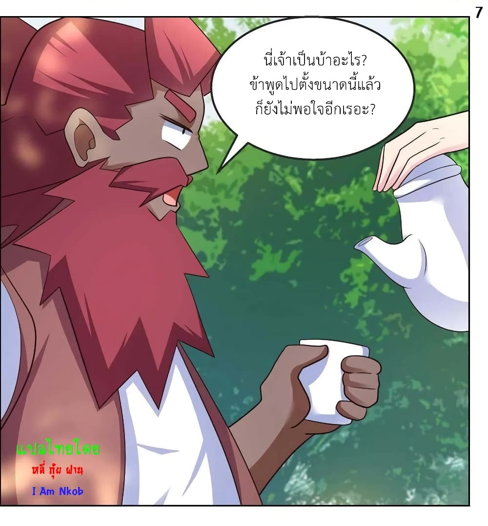 Above All Gods page 9
