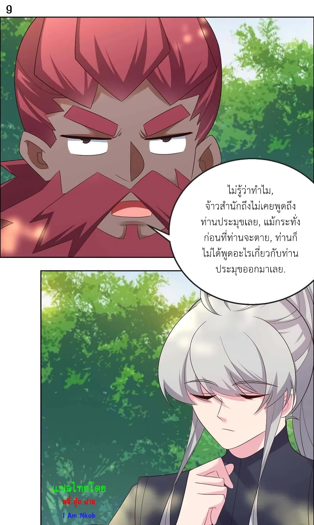 Above All Gods page 11