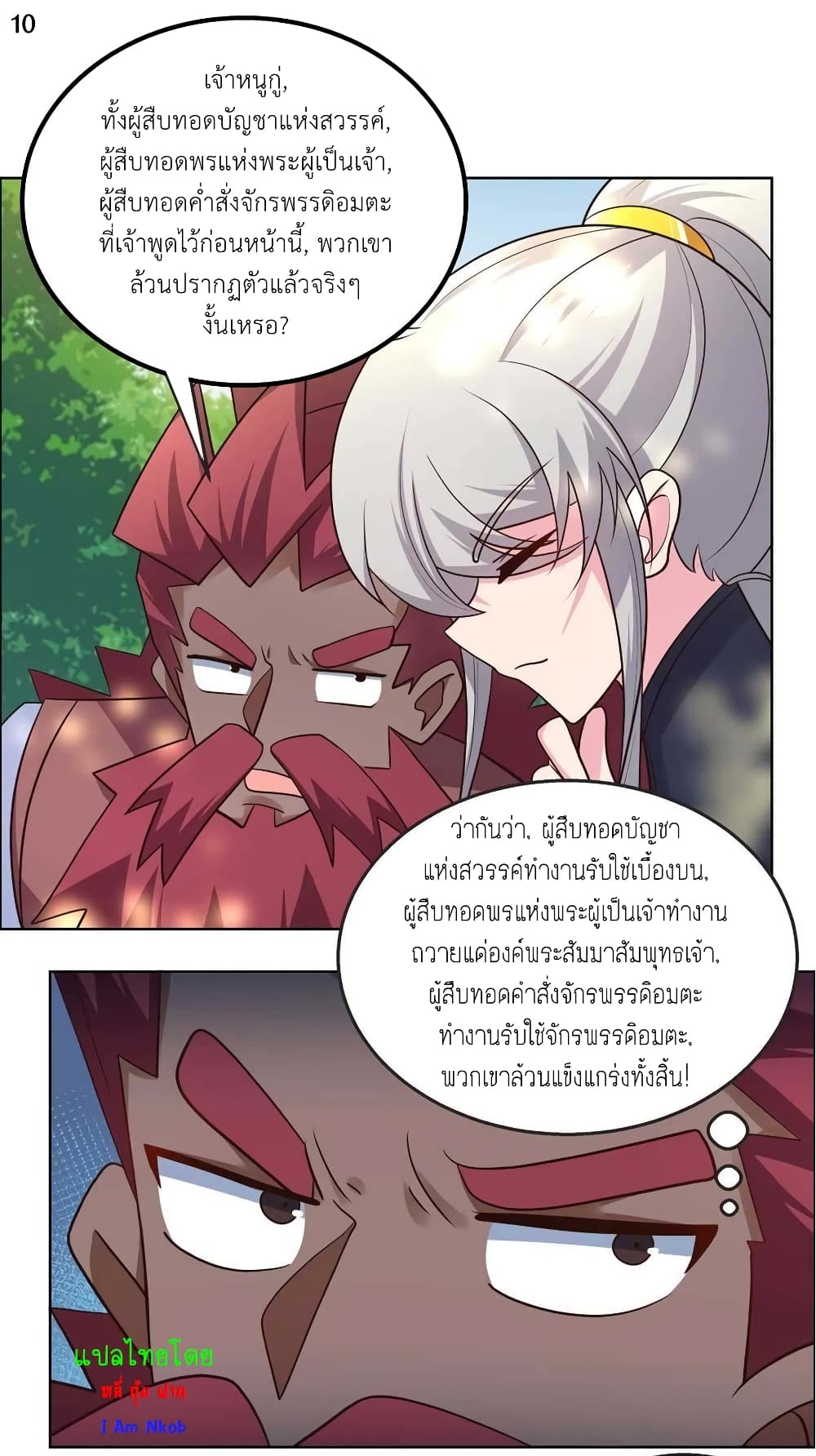Above All Gods page 12
