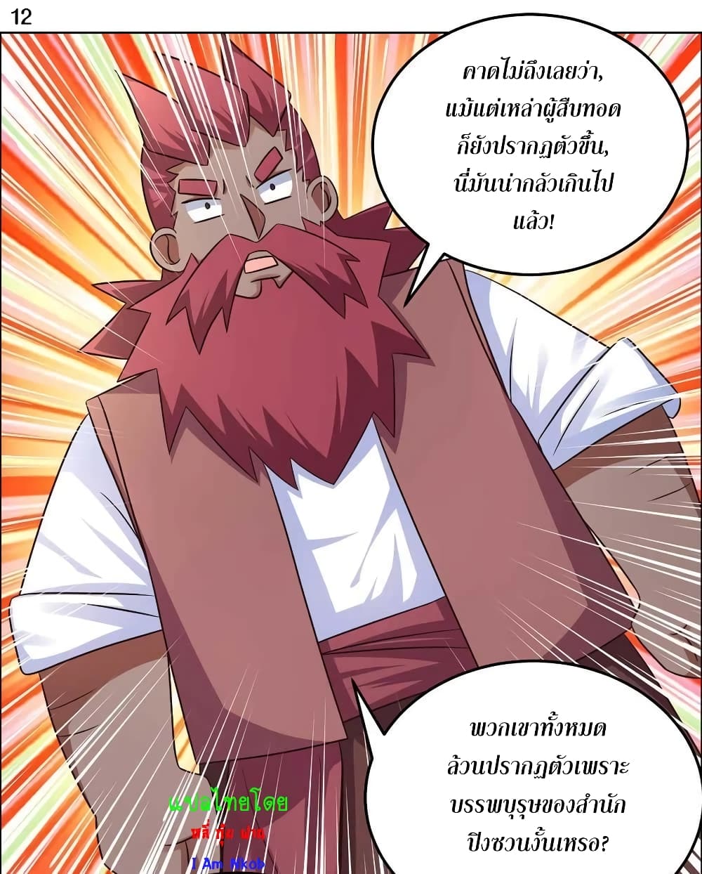 Above All Gods page 14