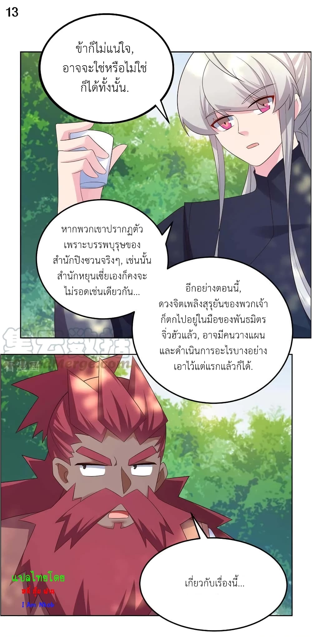 Above All Gods page 15