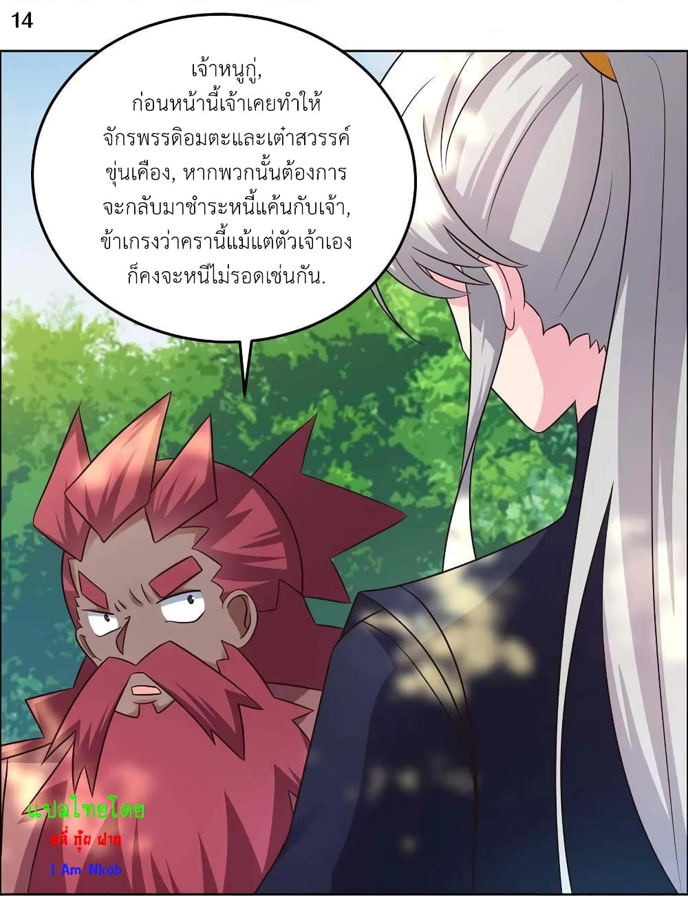 Above All Gods page 16