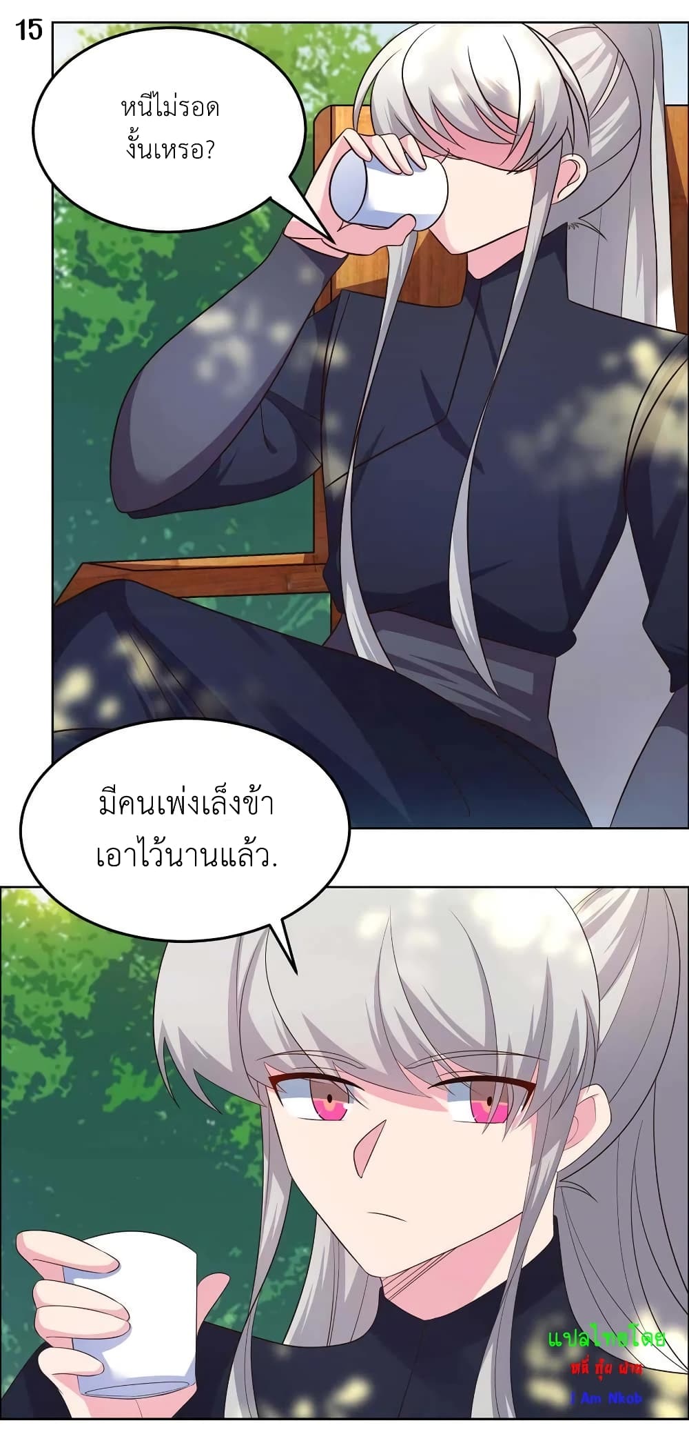 Above All Gods page 17