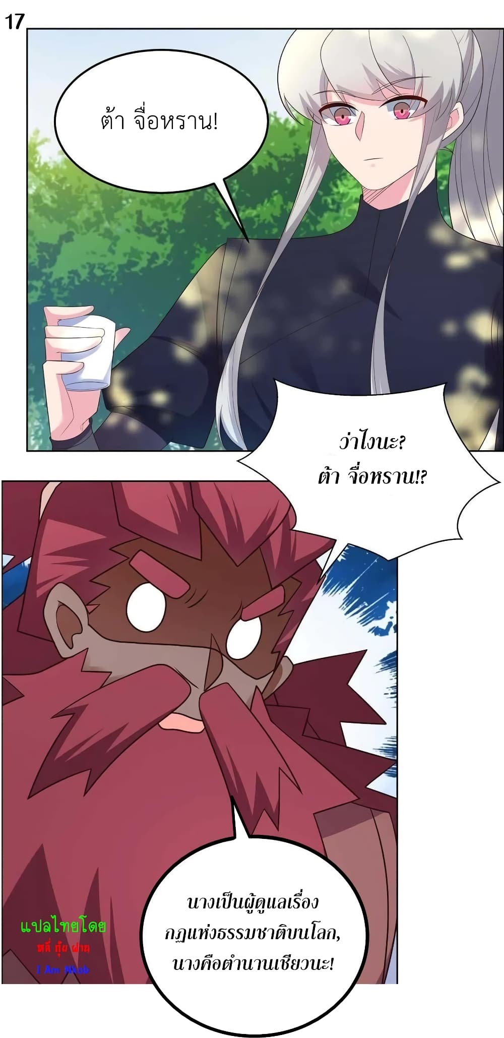 Above All Gods page 19