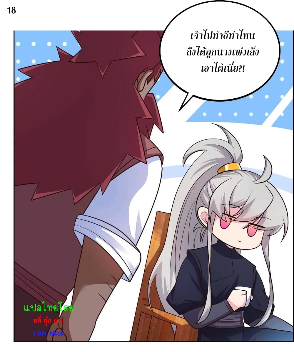 Above All Gods page 20