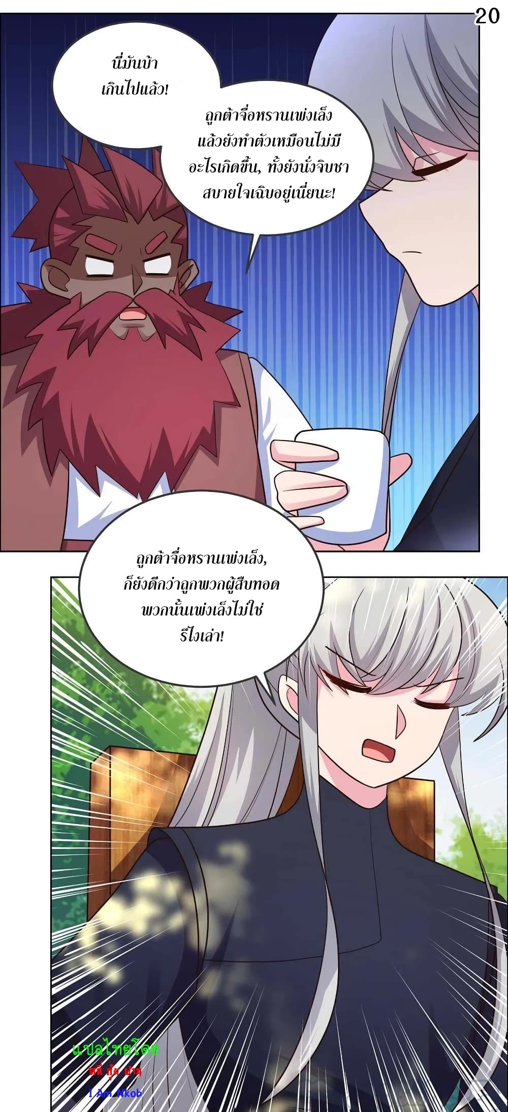 Above All Gods page 22