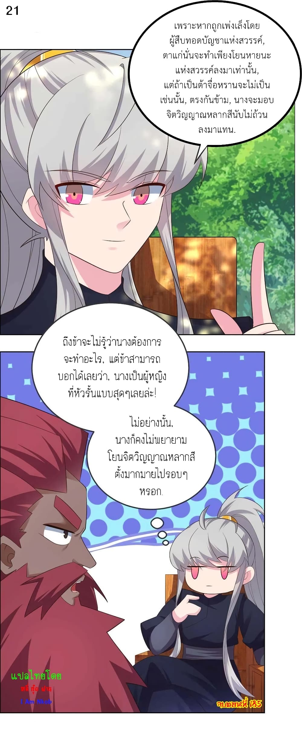 Above All Gods page 23