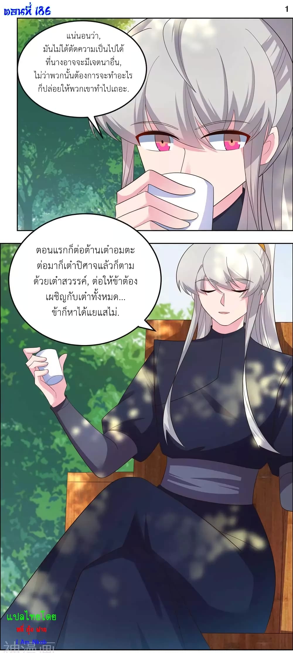 Above All Gods page 3