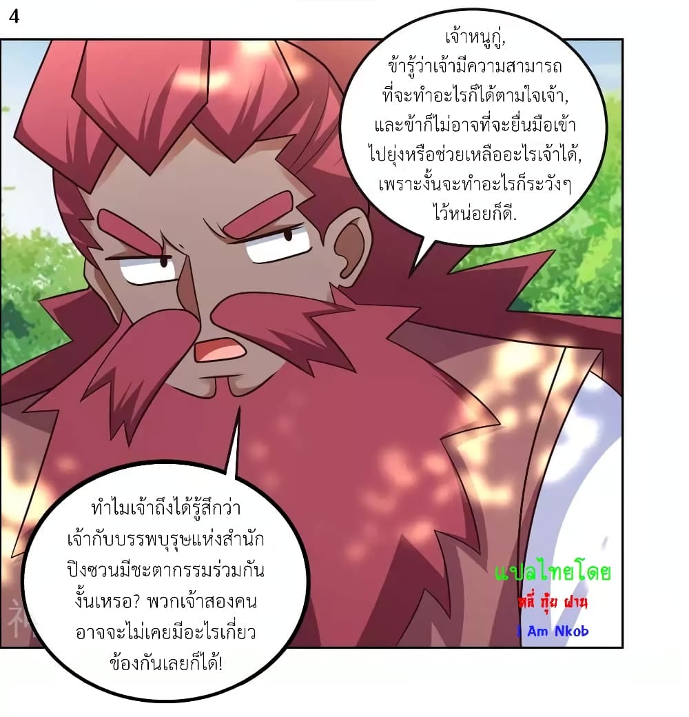 Above All Gods page 6