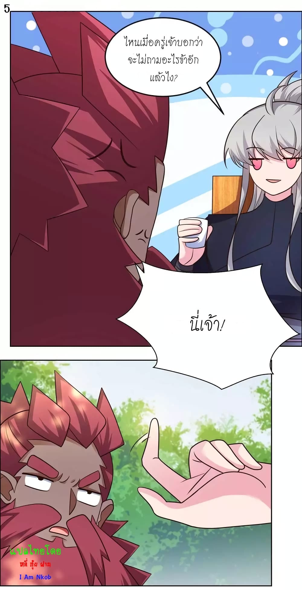 Above All Gods page 7