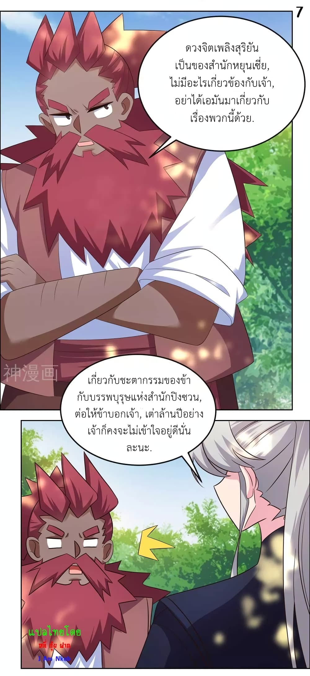 Above All Gods page 9