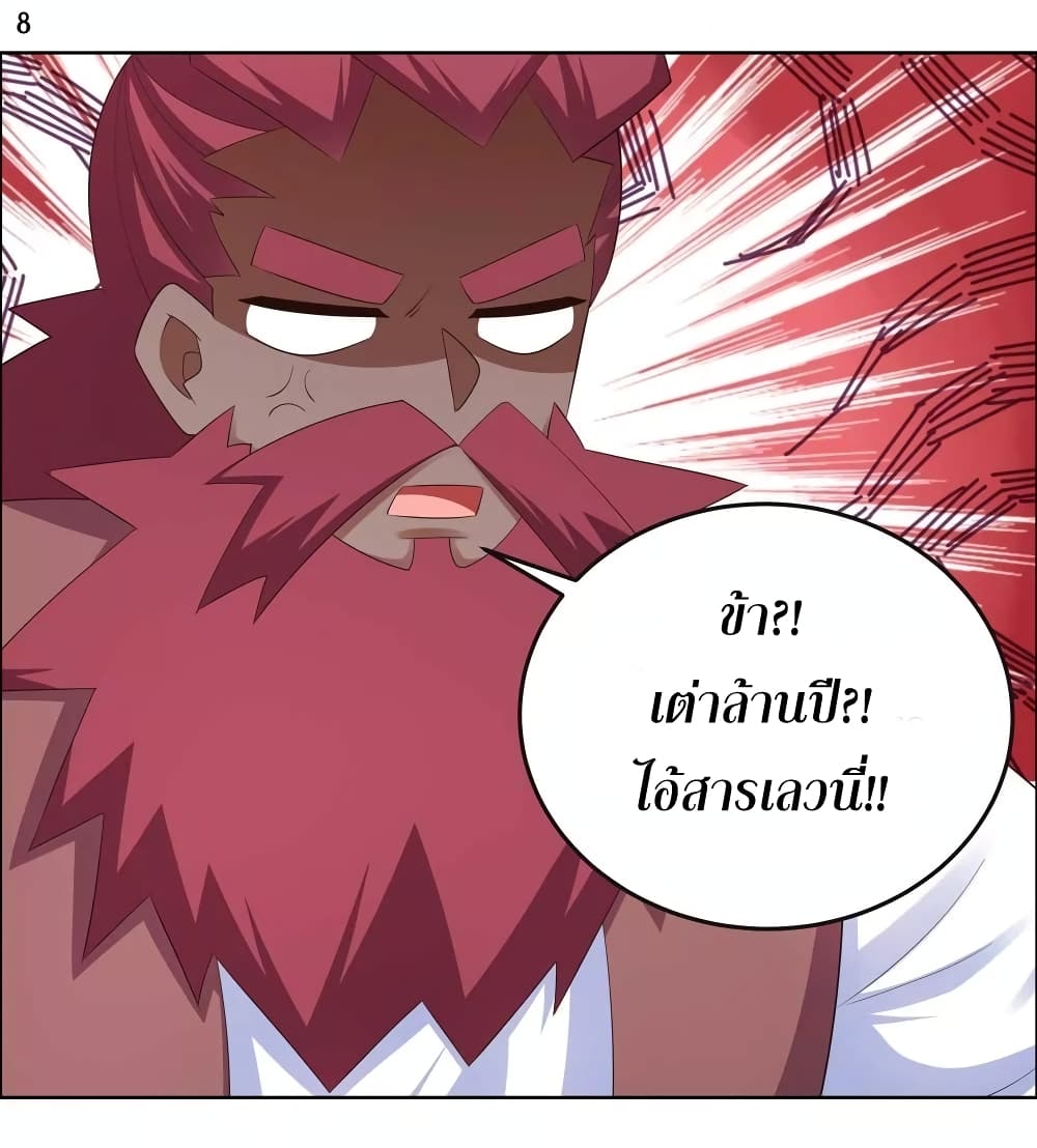 Above All Gods page 10