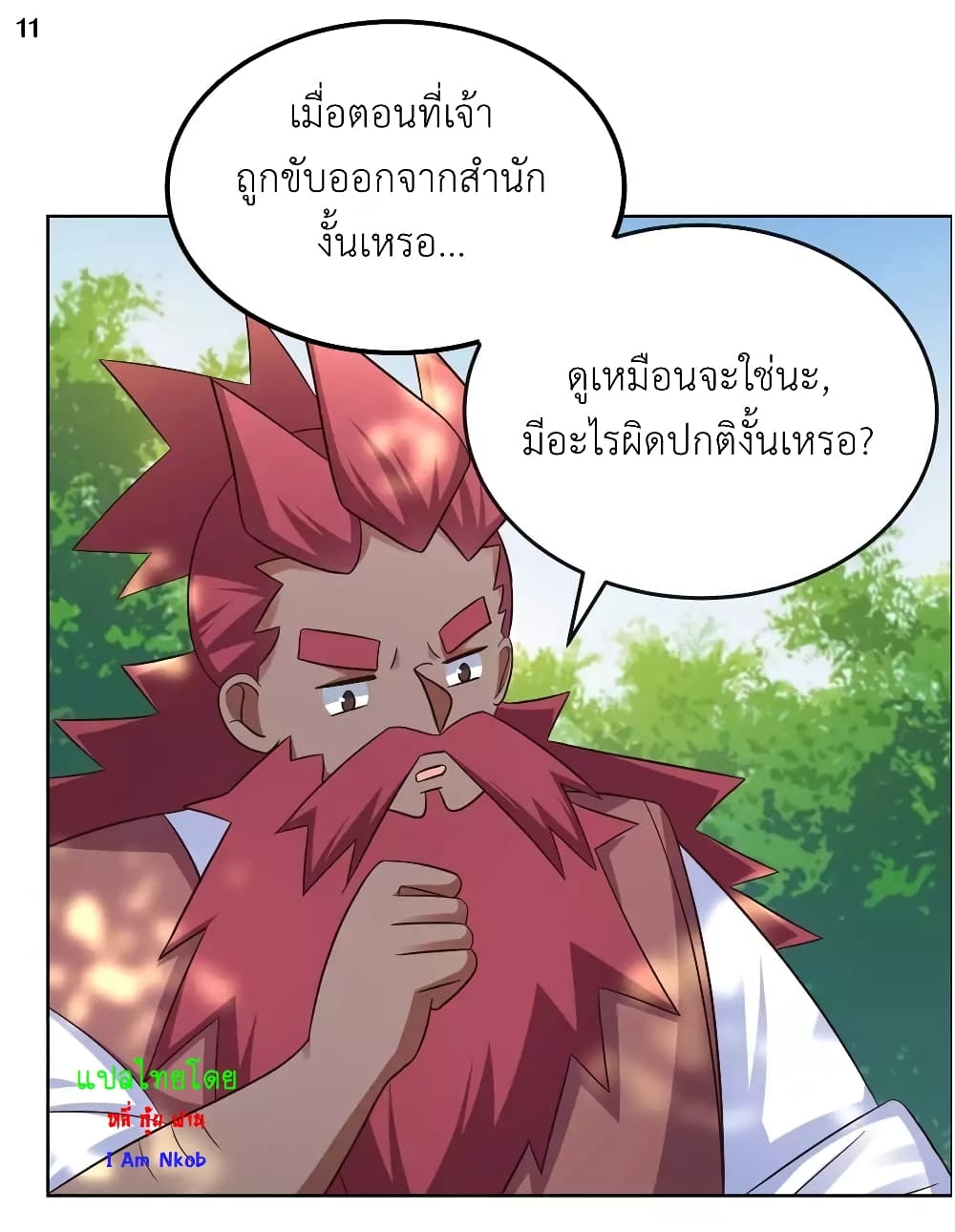 Above All Gods page 13