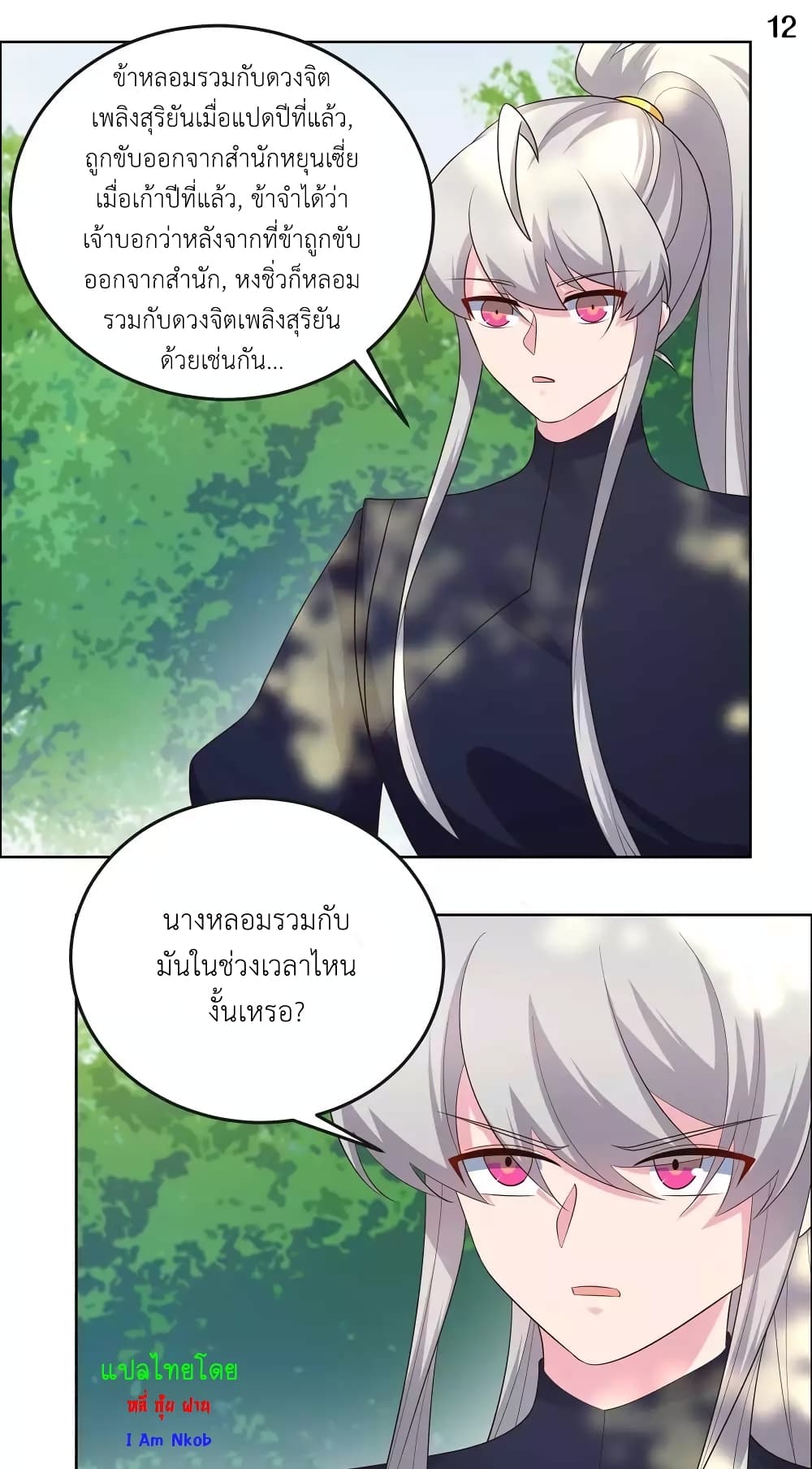 Above All Gods page 14