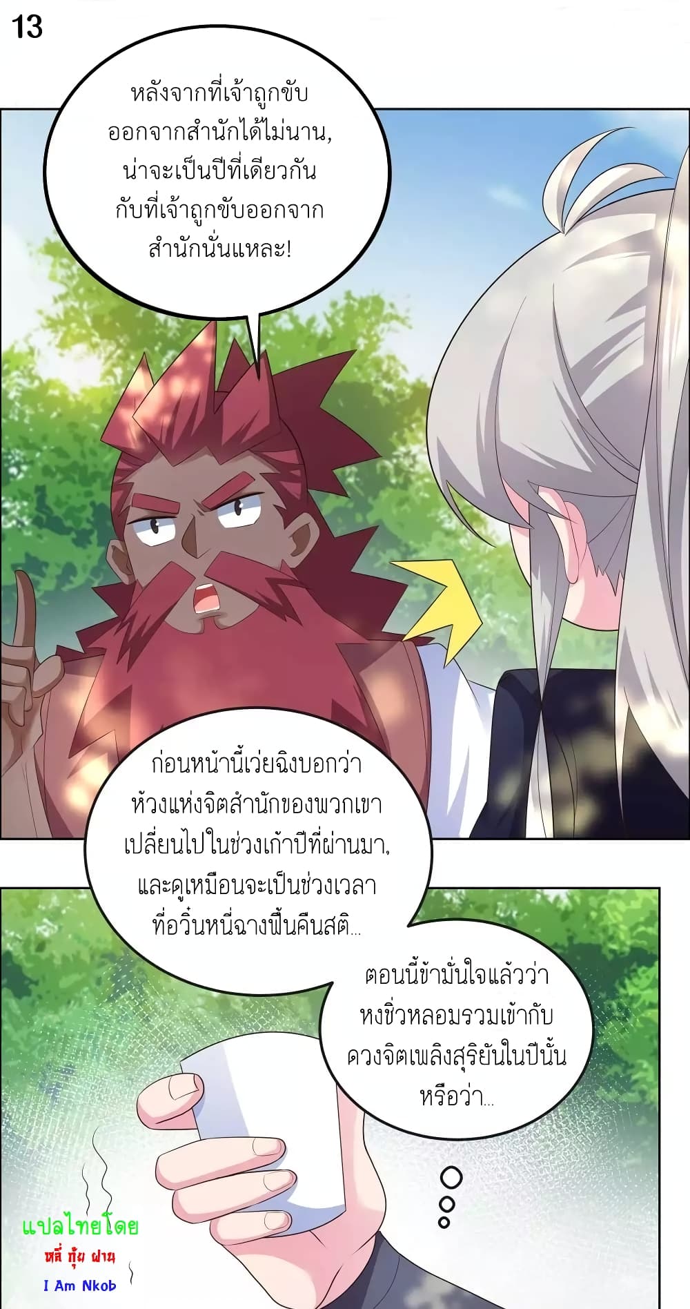 Above All Gods page 15