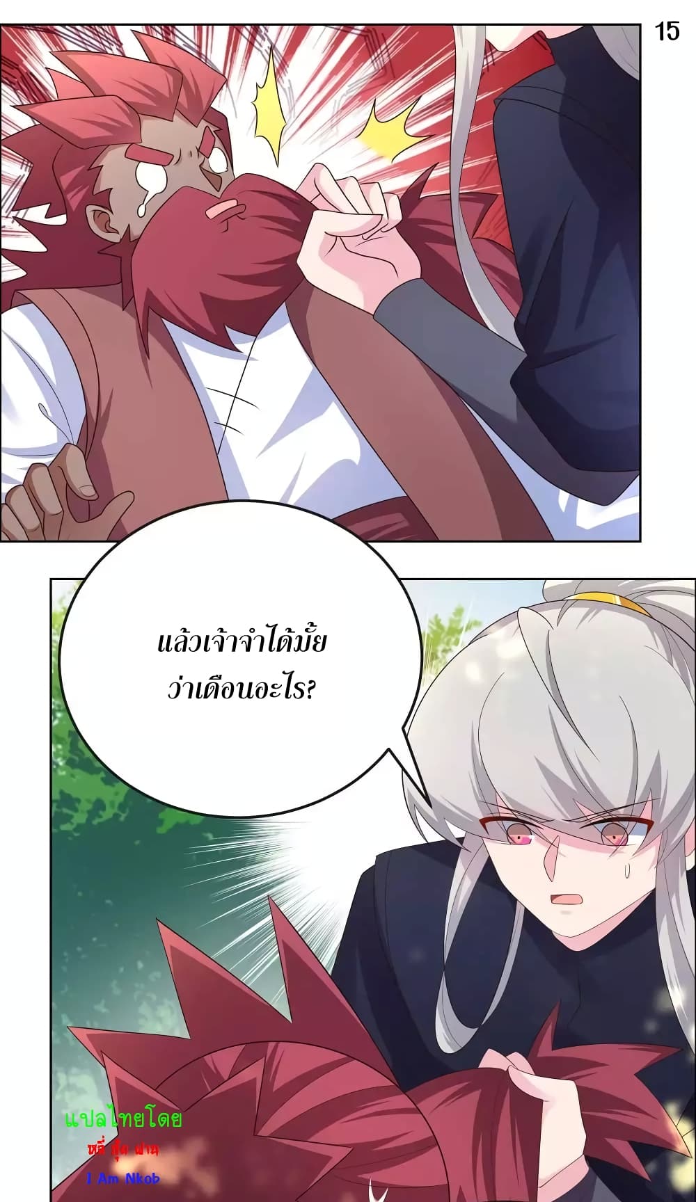 Above All Gods page 17