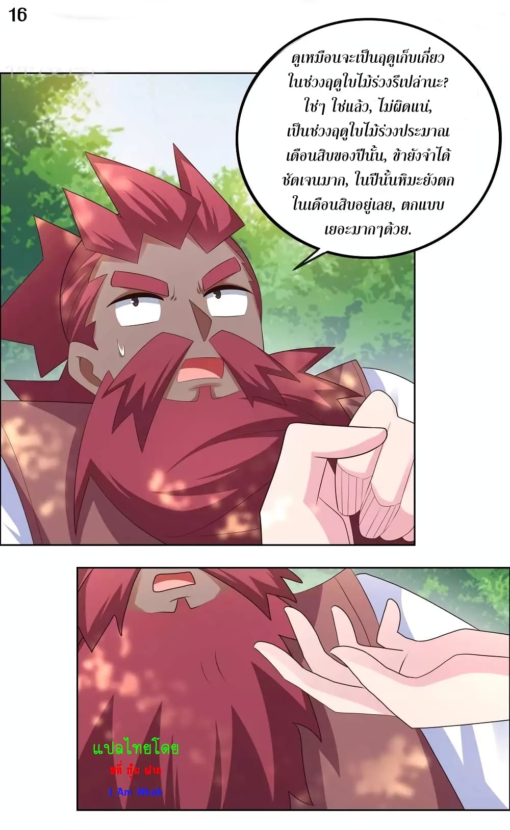 Above All Gods page 18