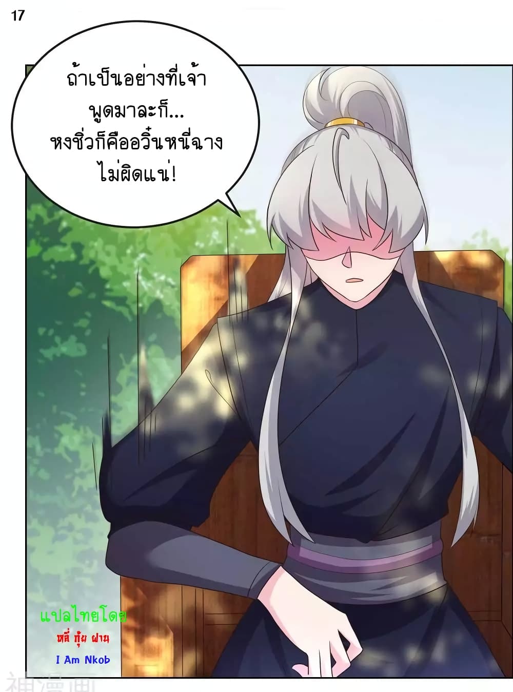 Above All Gods page 19