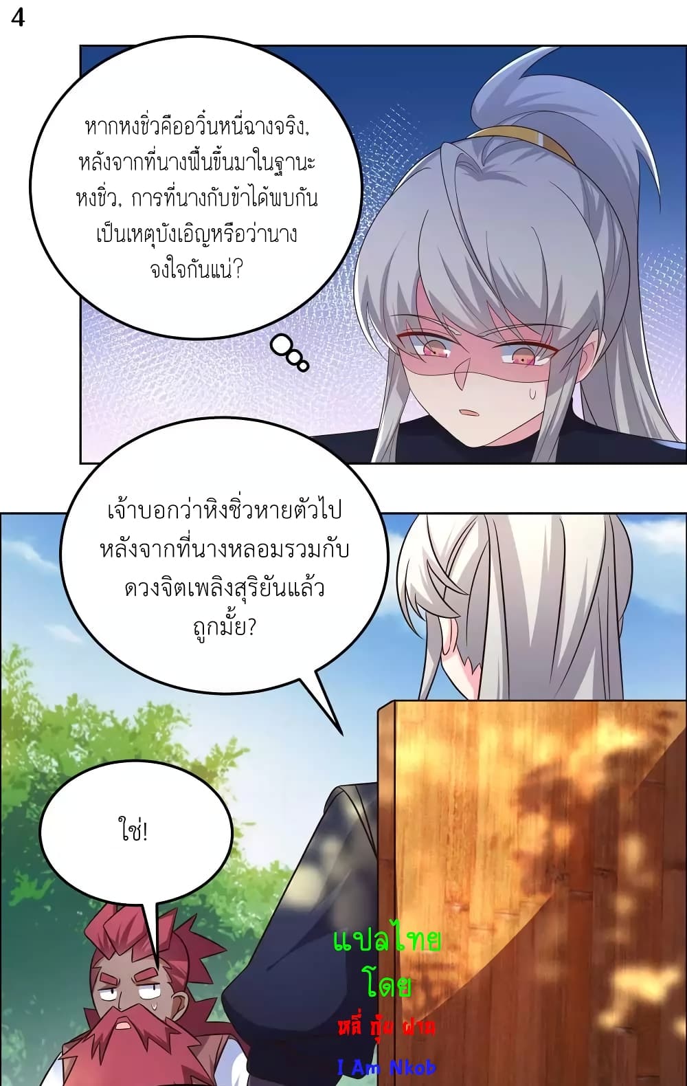Above All Gods page 6