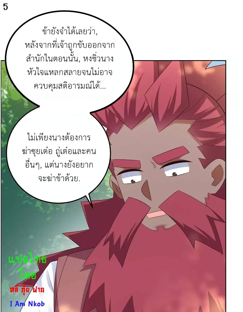Above All Gods page 7