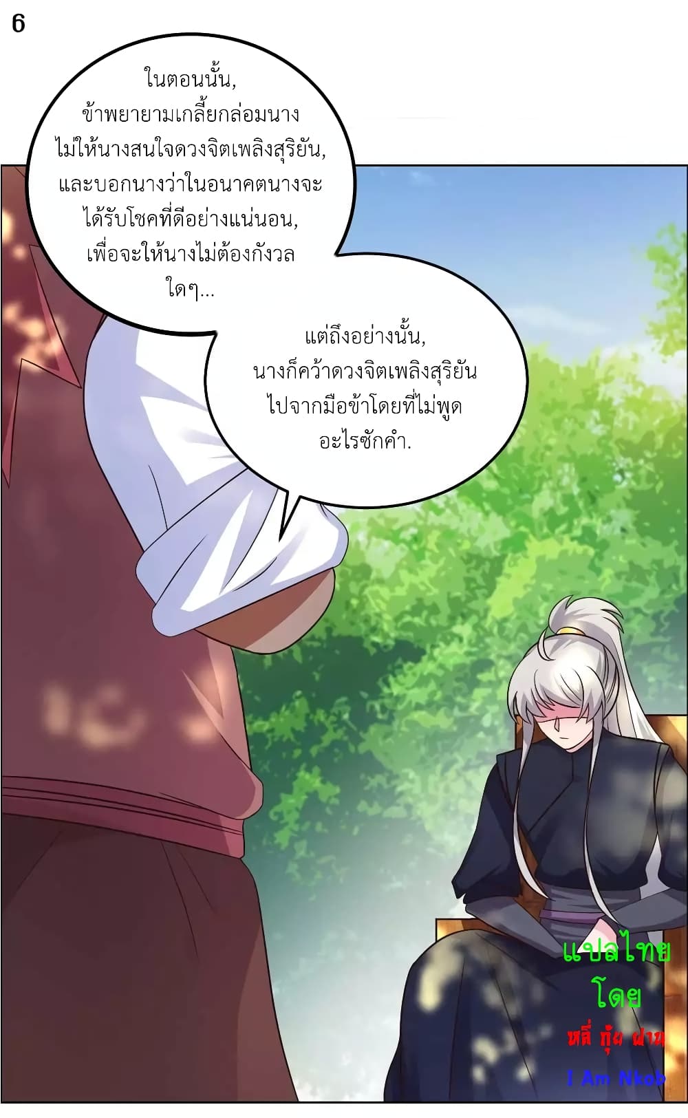Above All Gods page 8