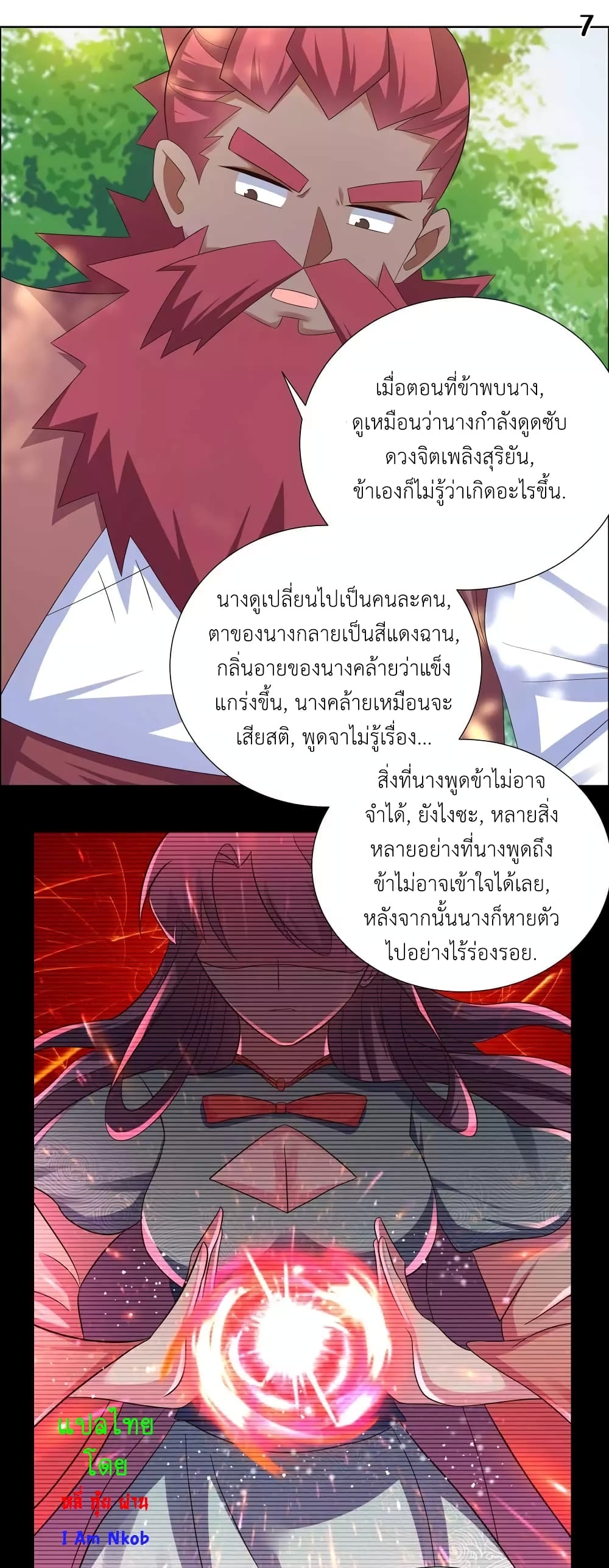 Above All Gods page 9