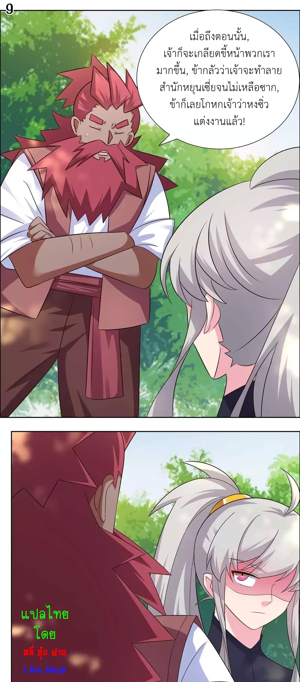 Above All Gods page 11