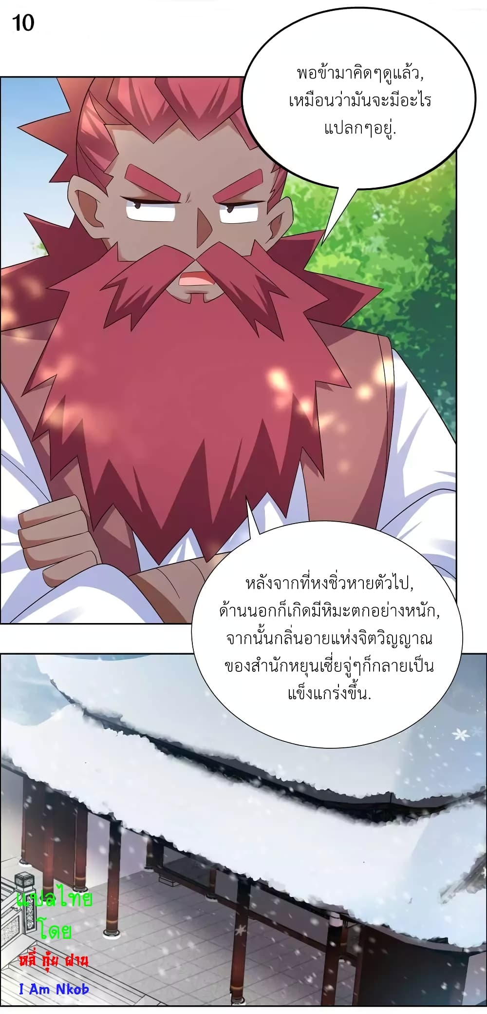 Above All Gods page 12