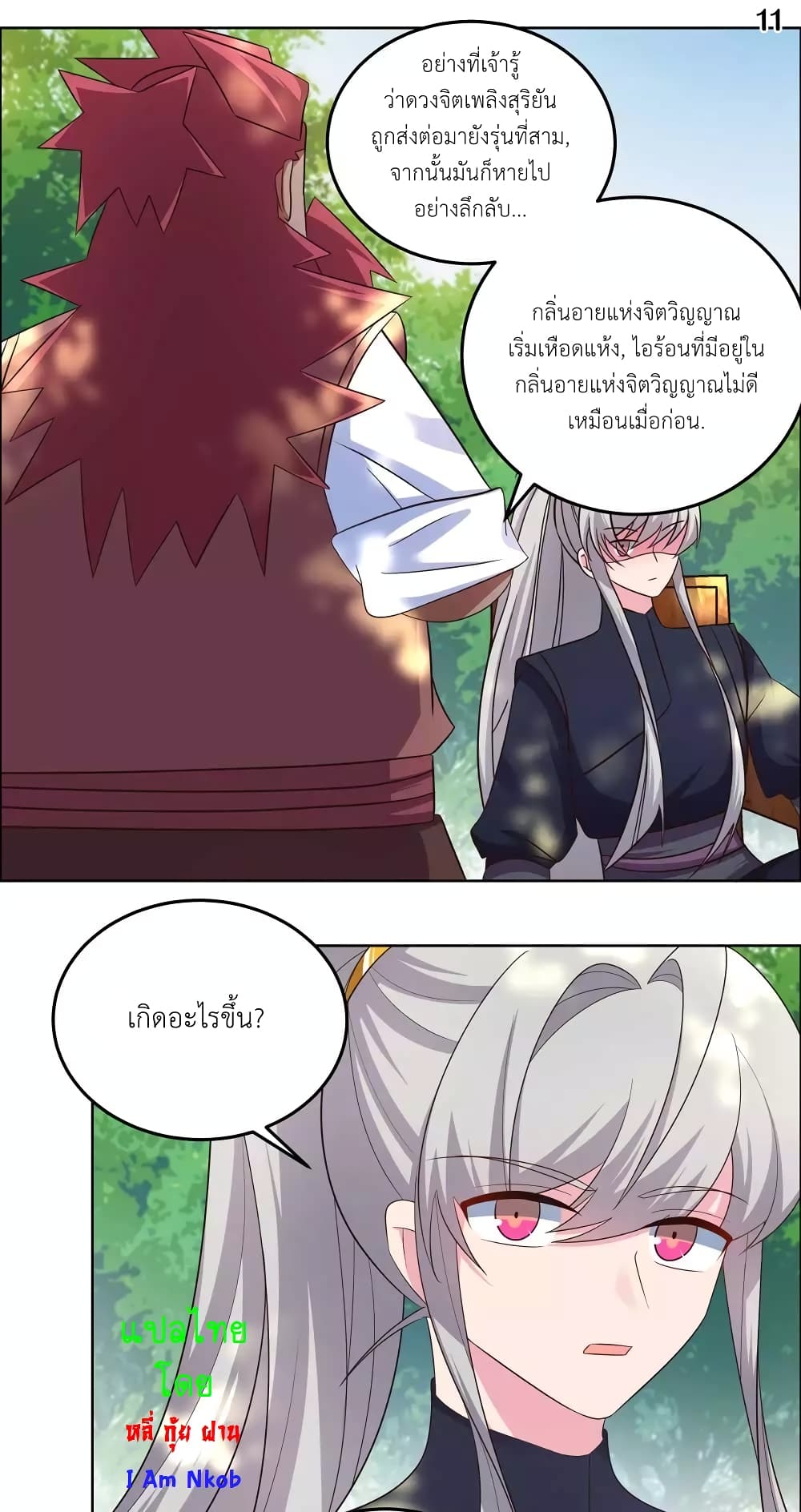 Above All Gods page 13