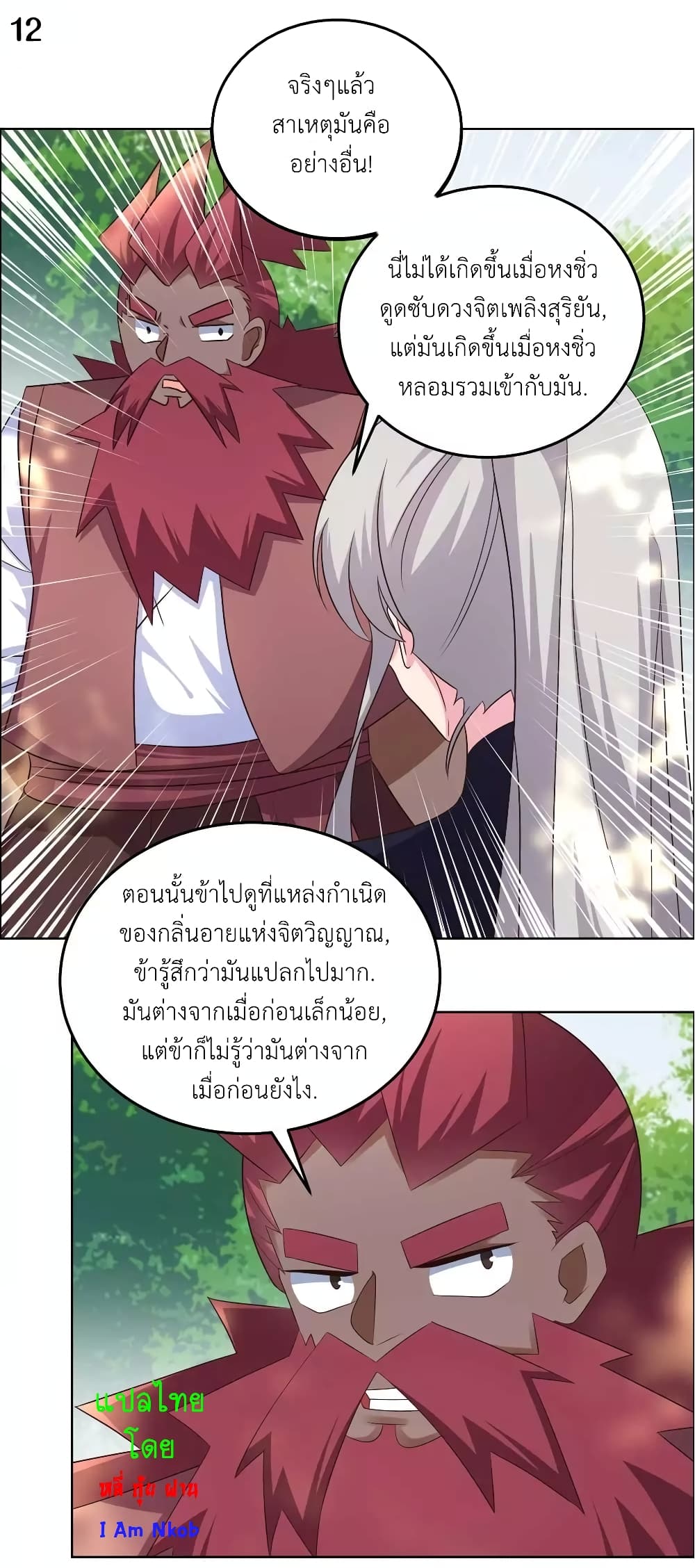 Above All Gods page 14