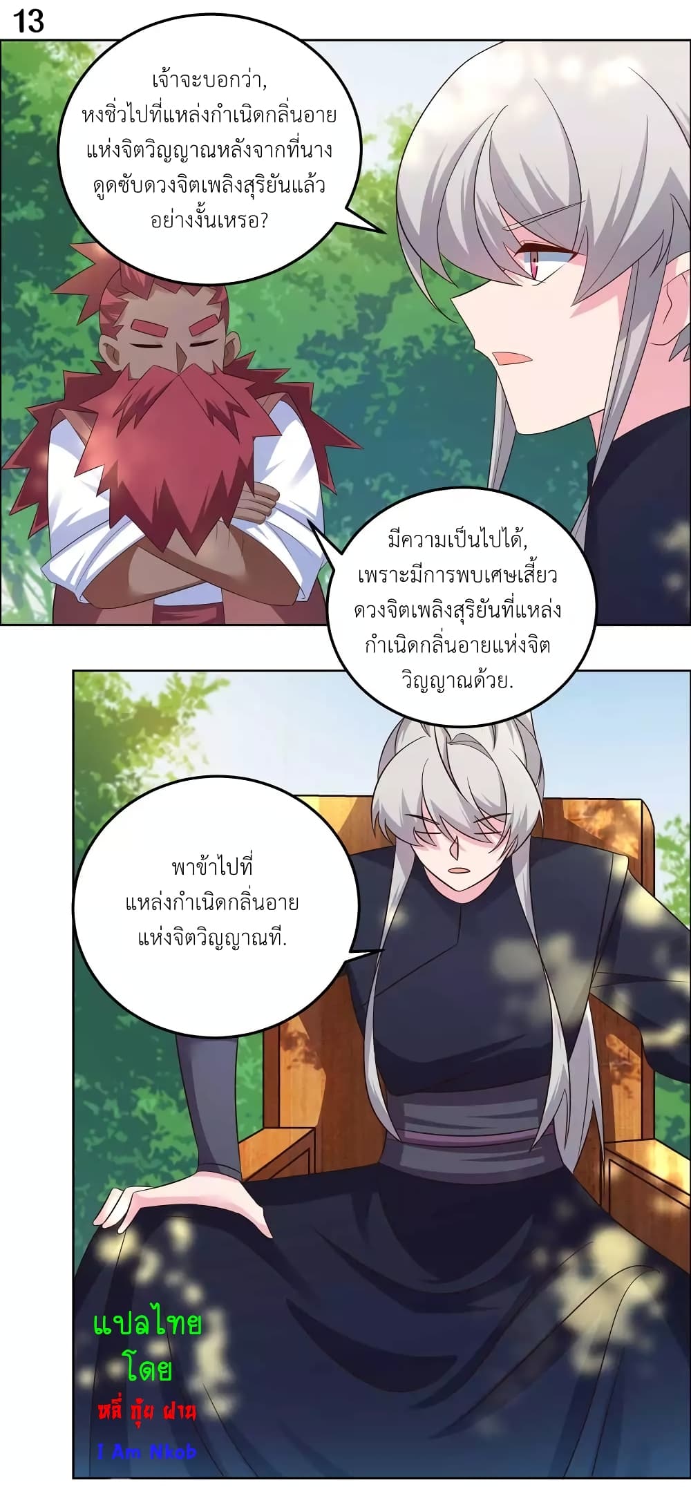 Above All Gods page 15