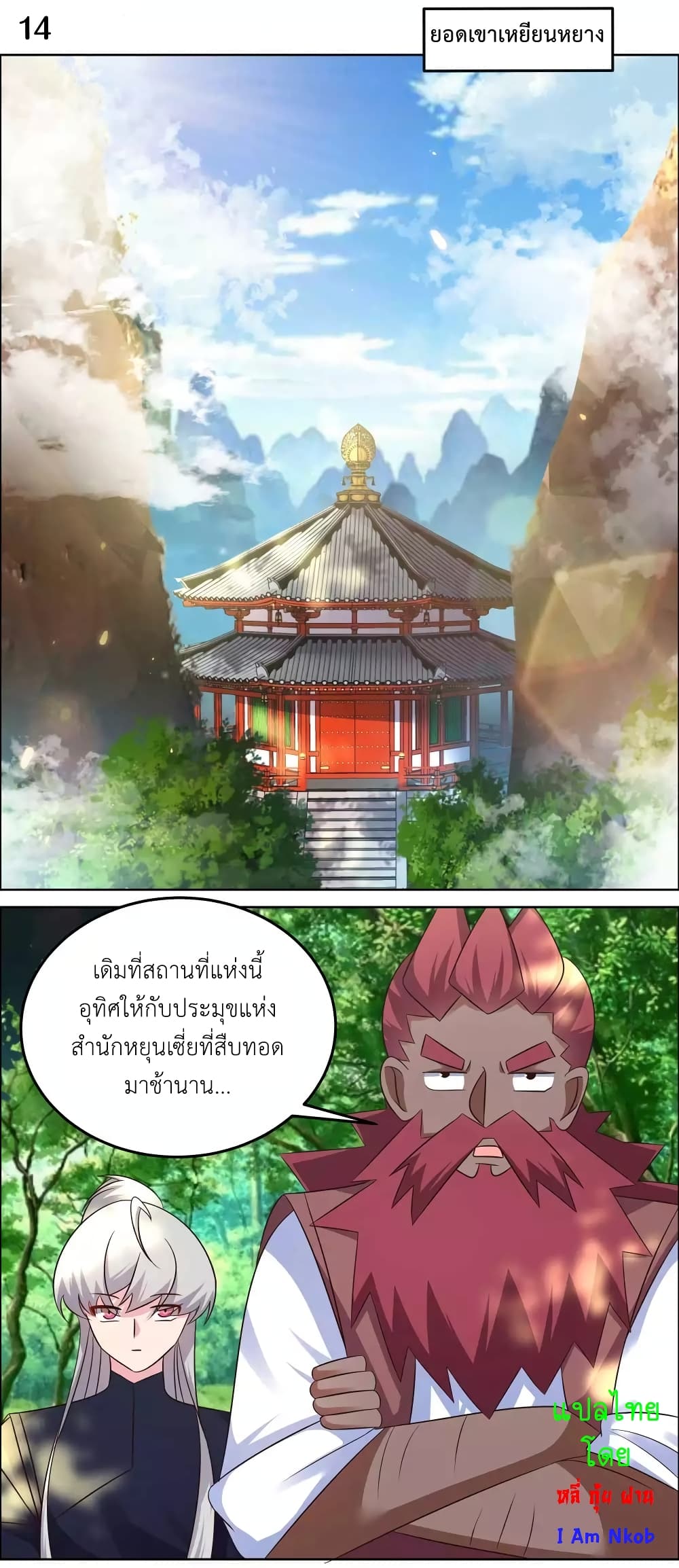 Above All Gods page 16