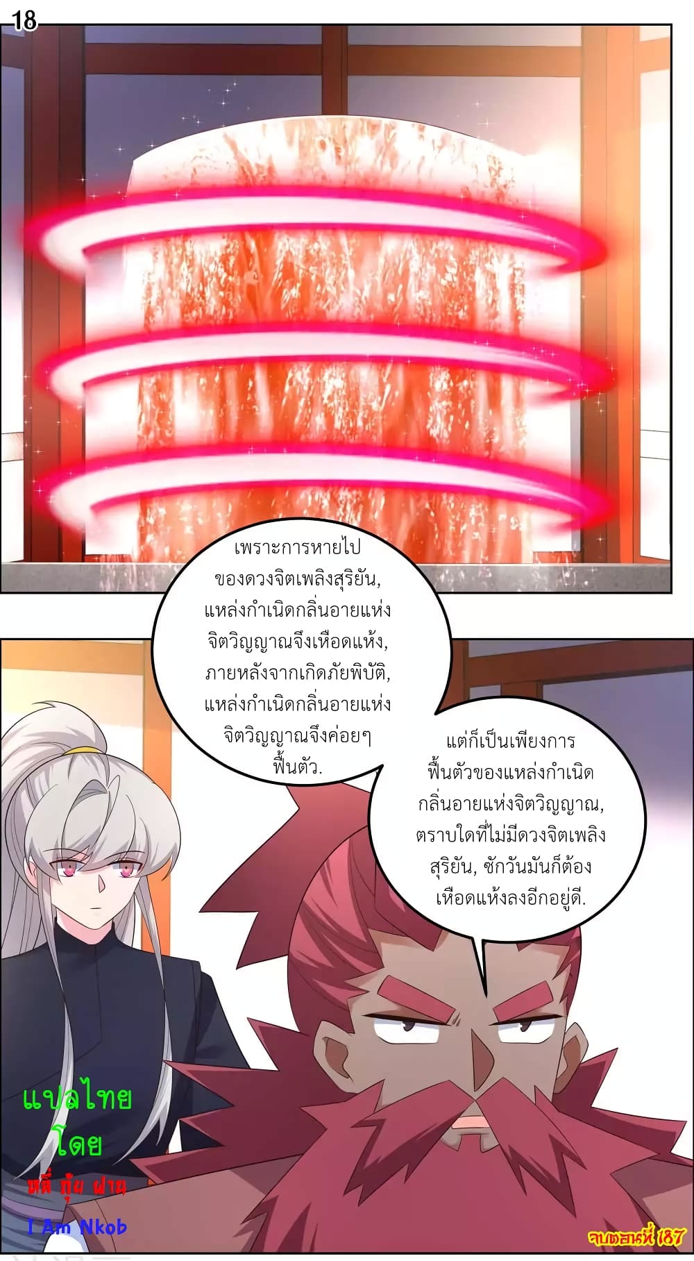 Above All Gods page 20