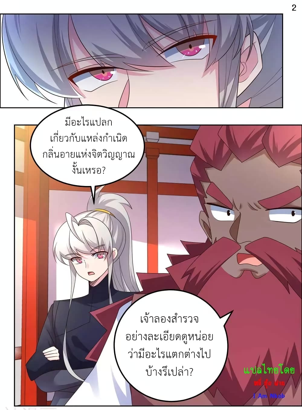 Above All Gods page 4