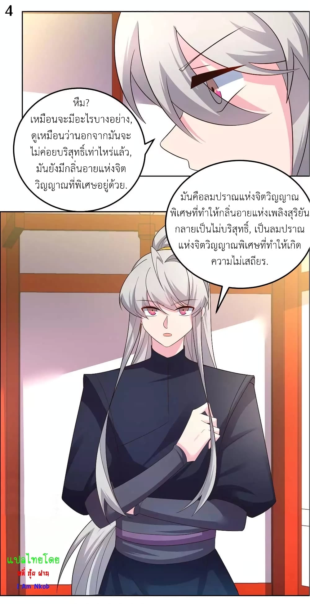Above All Gods page 6