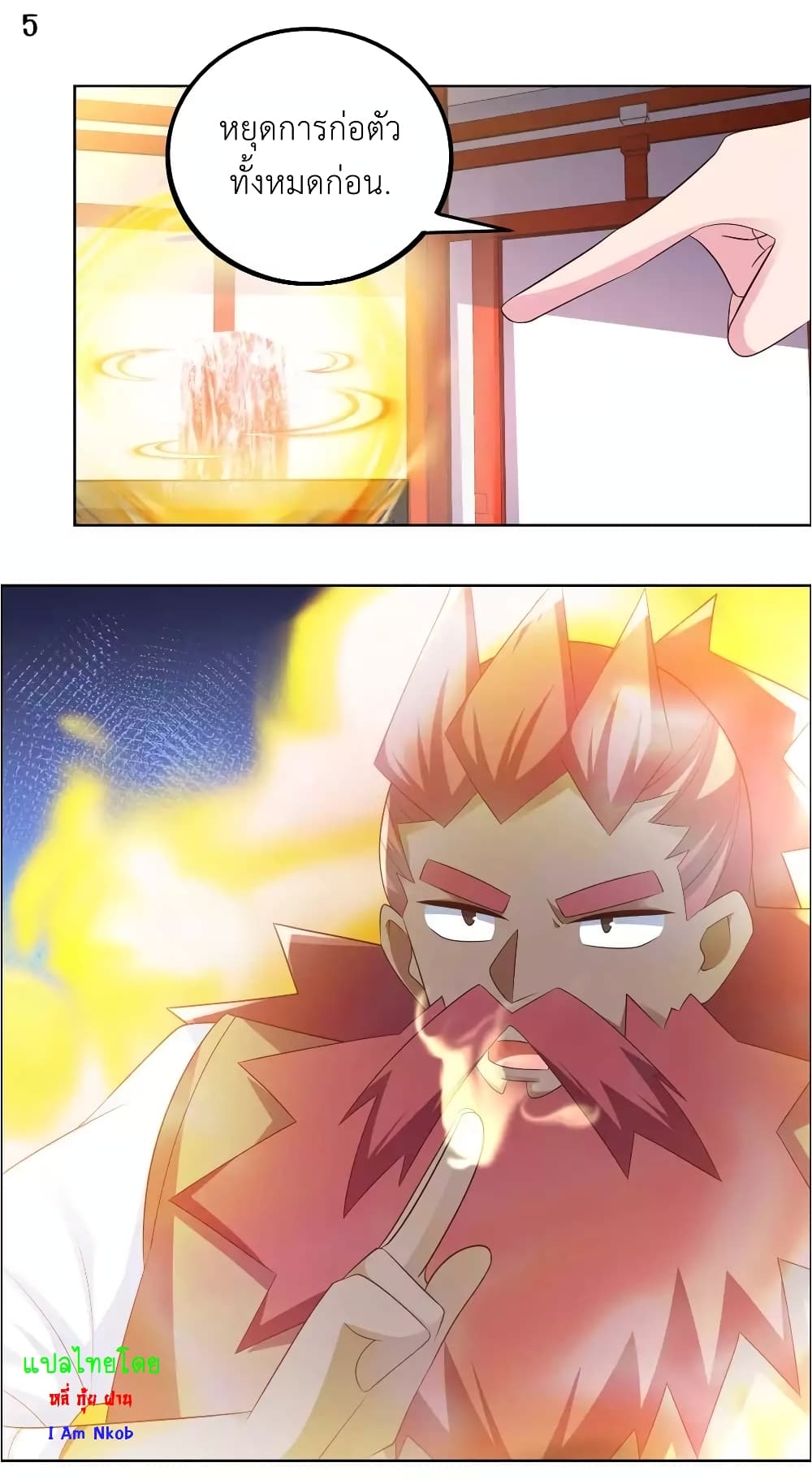 Above All Gods page 7