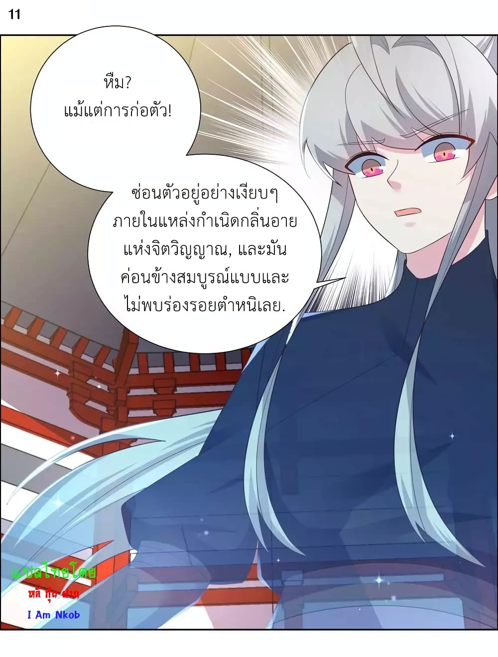 Above All Gods page 13