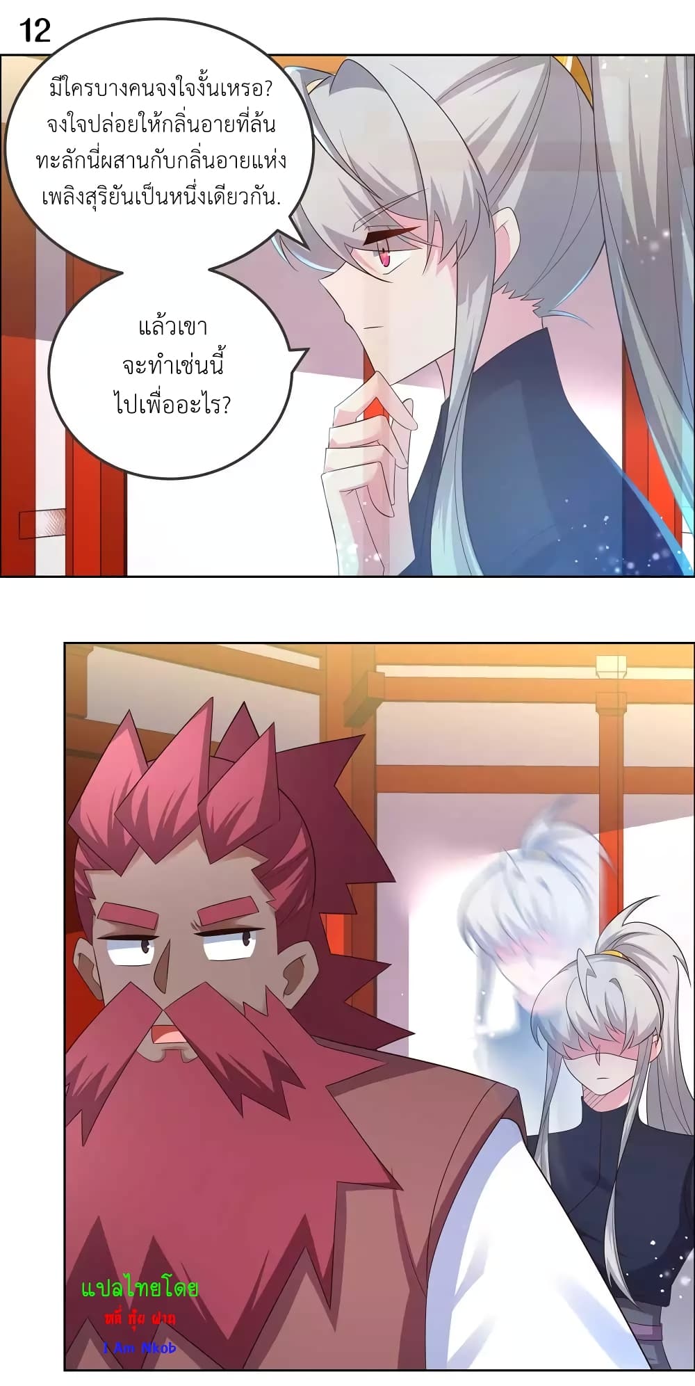 Above All Gods page 14