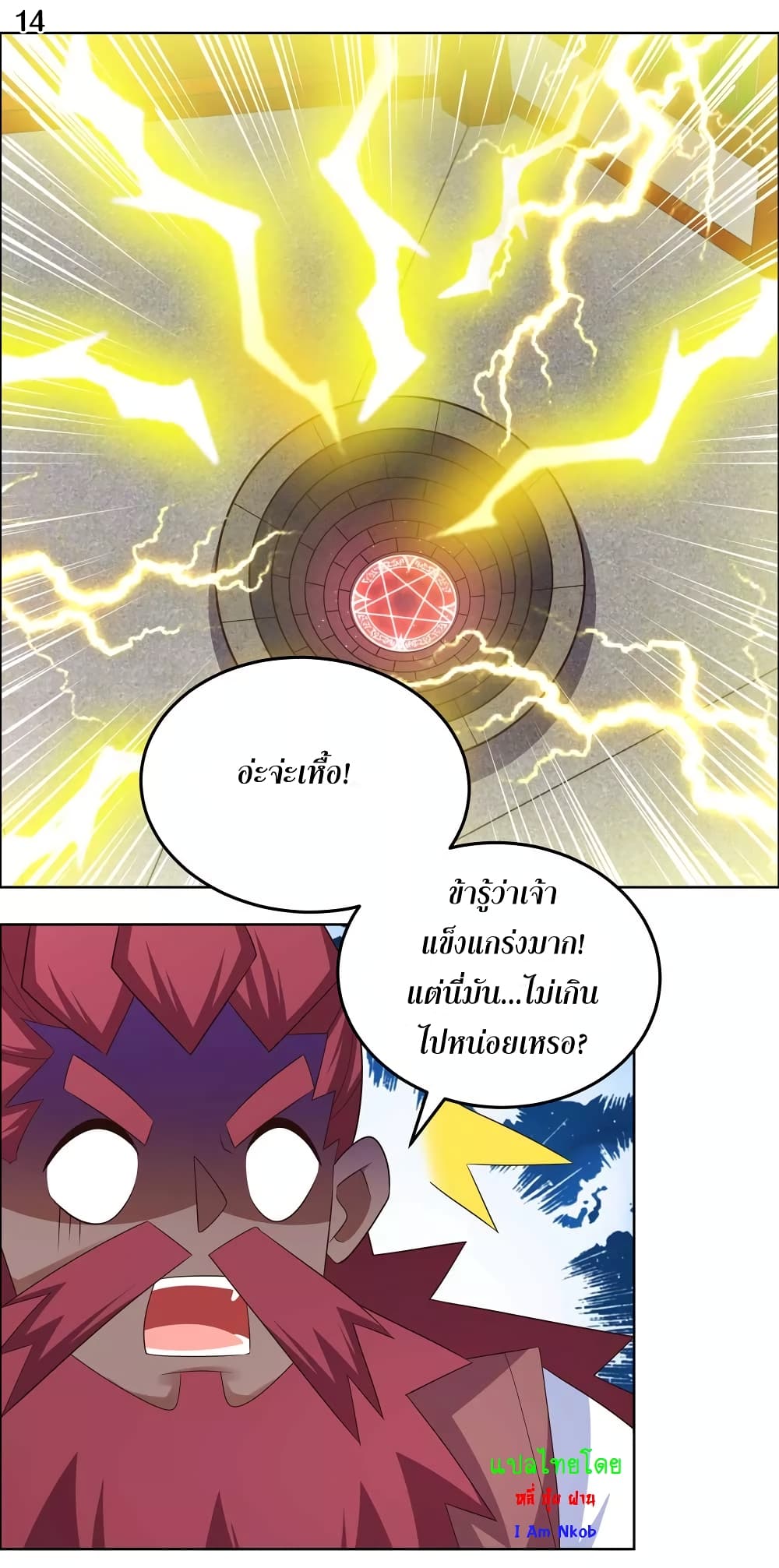 Above All Gods page 16