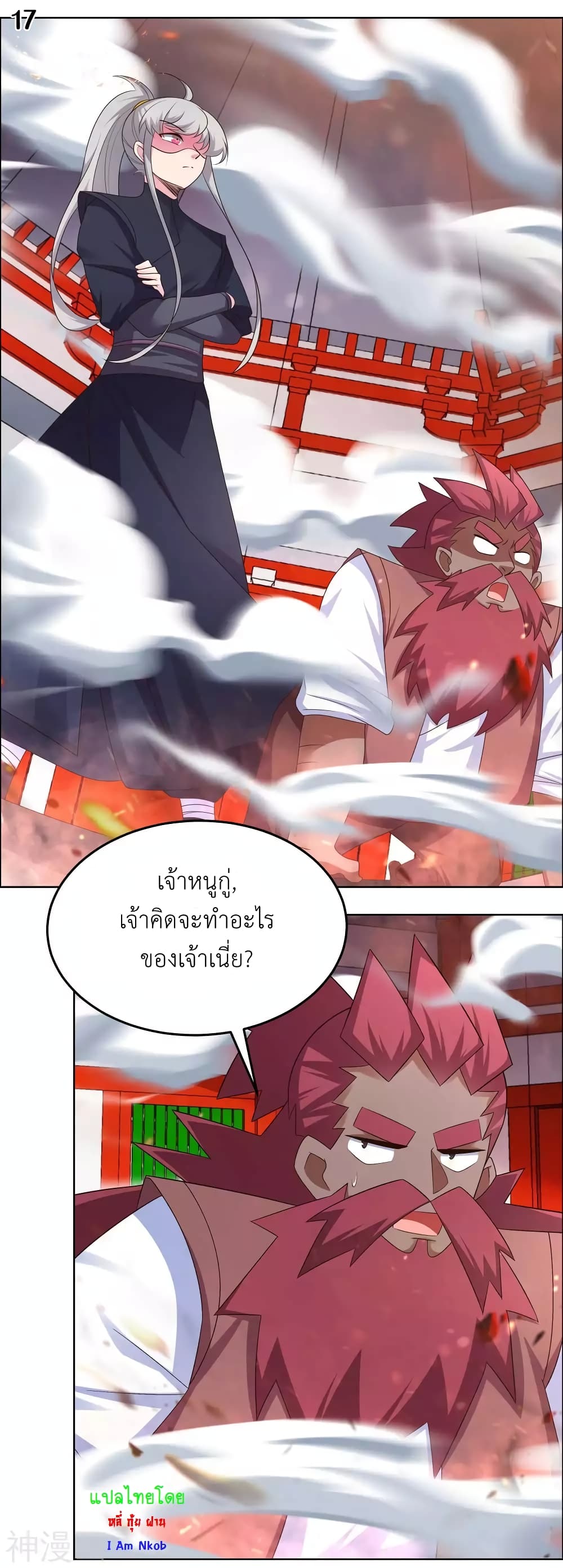 Above All Gods page 19