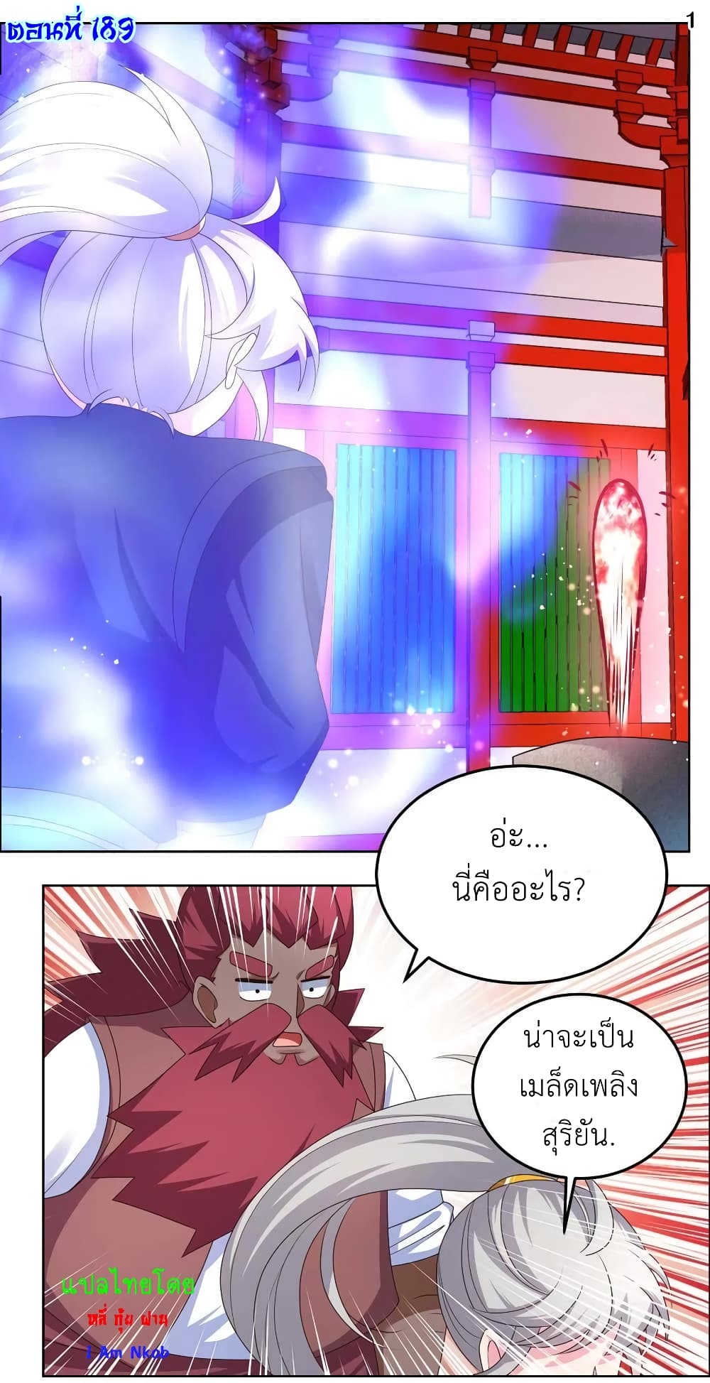 Above All Gods page 3