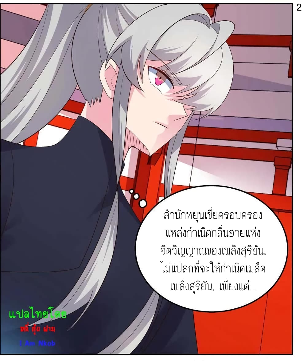 Above All Gods page 4