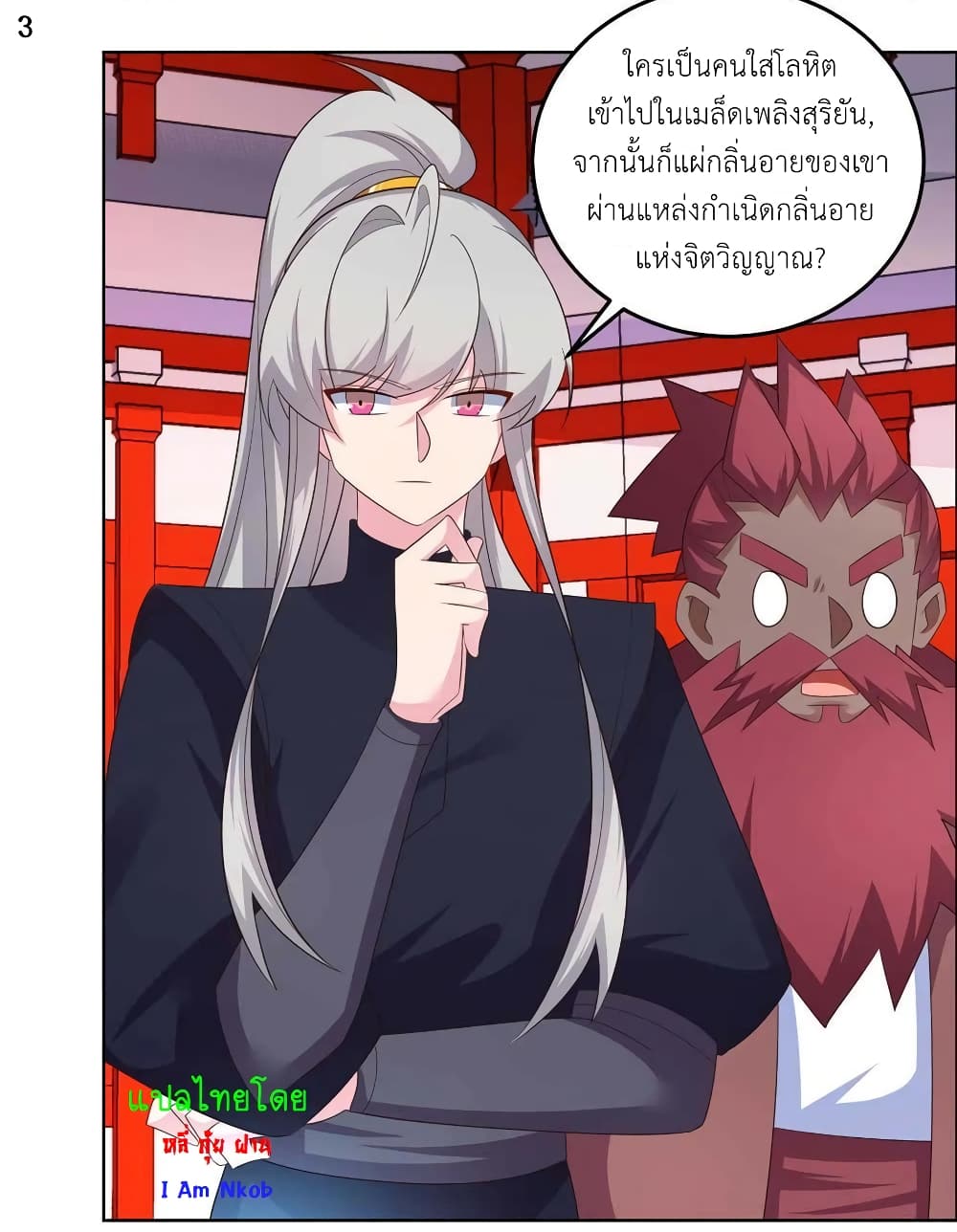 Above All Gods page 5