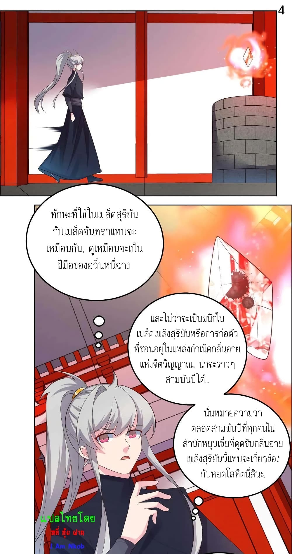 Above All Gods page 6