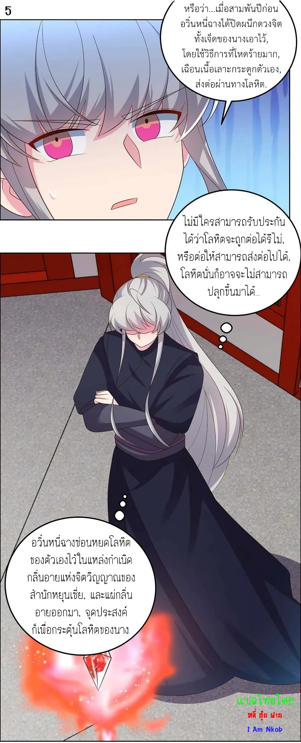 Above All Gods page 7
