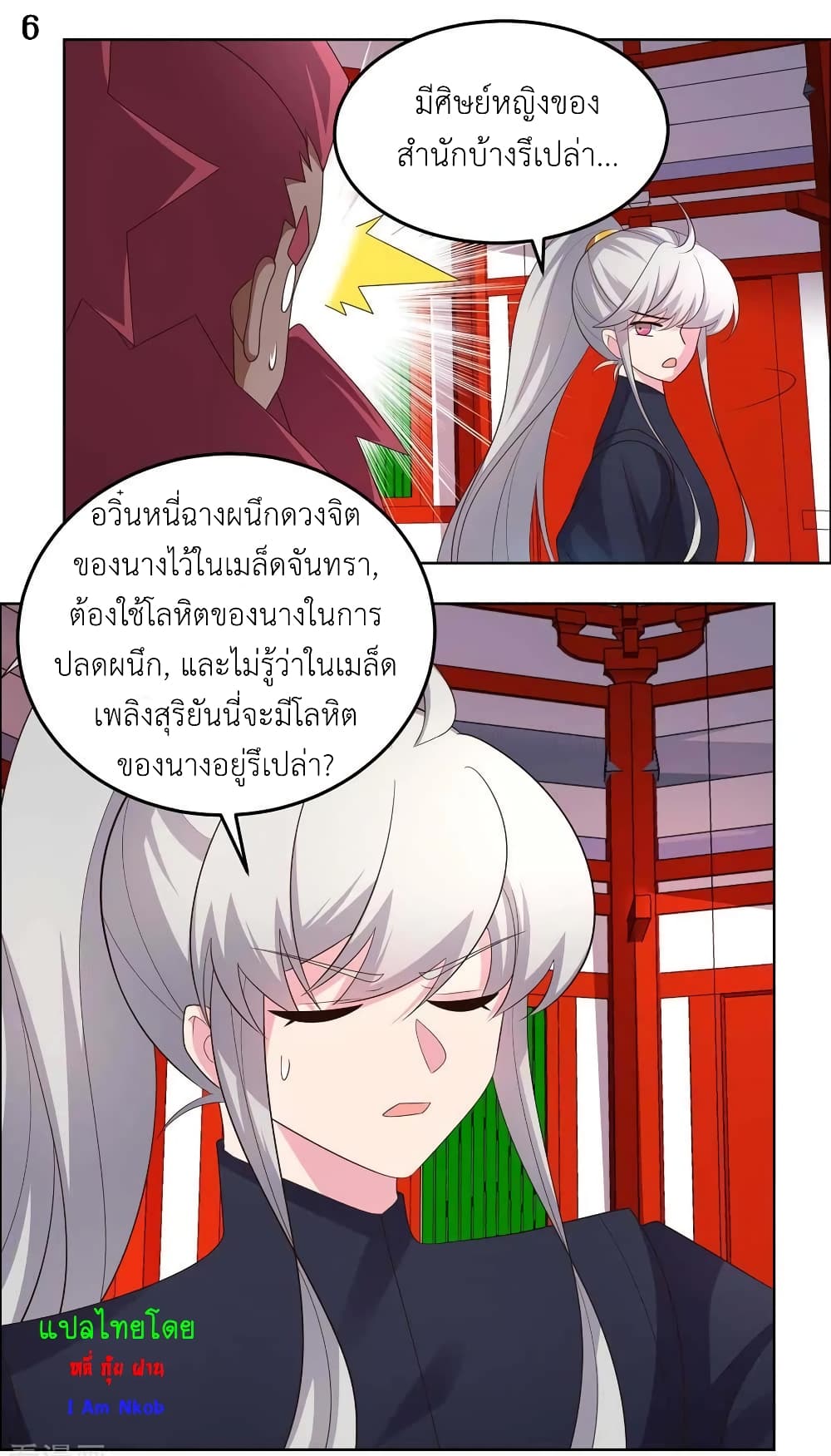 Above All Gods page 8