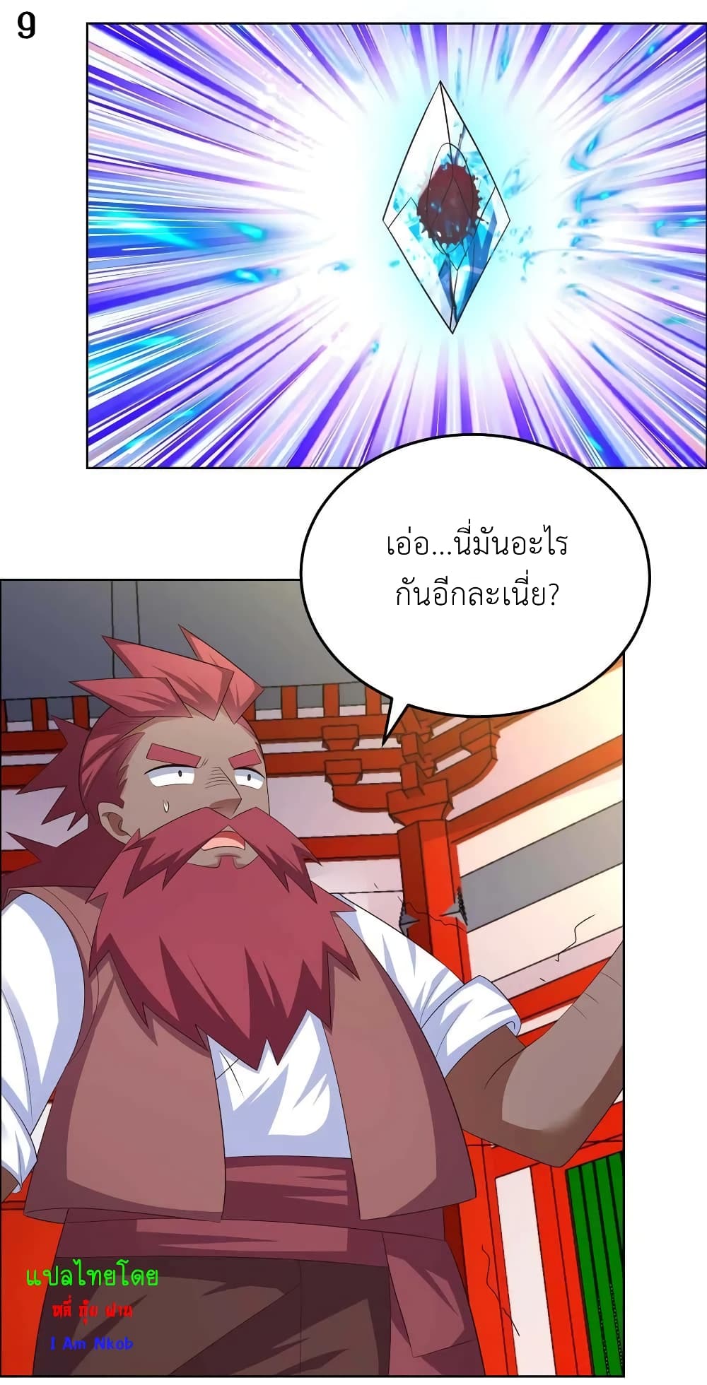 Above All Gods page 11